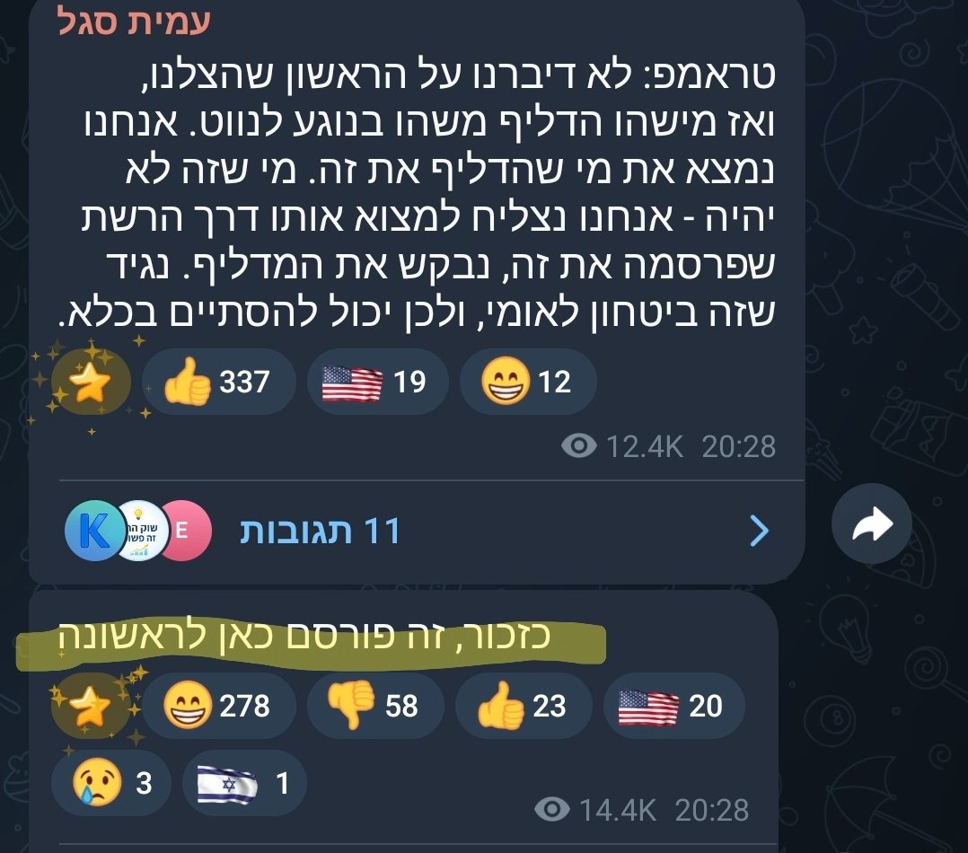 Itai Leshem tweet media