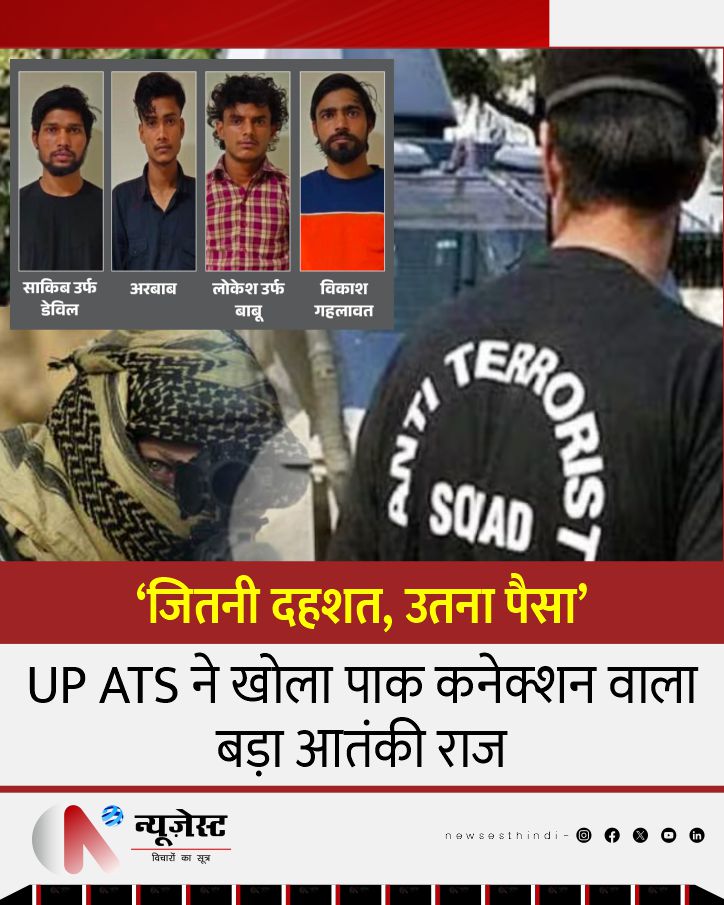 Newsest ( न्यूज़ेस्ट ) tweet media