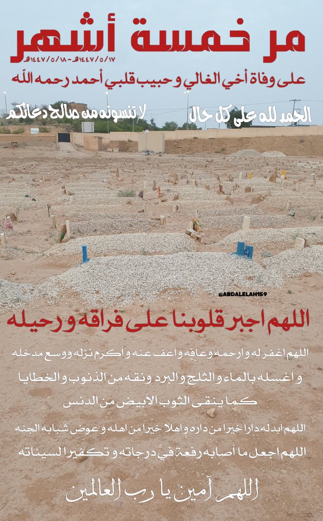 ABDALELAH BIN AYYAF tweet media