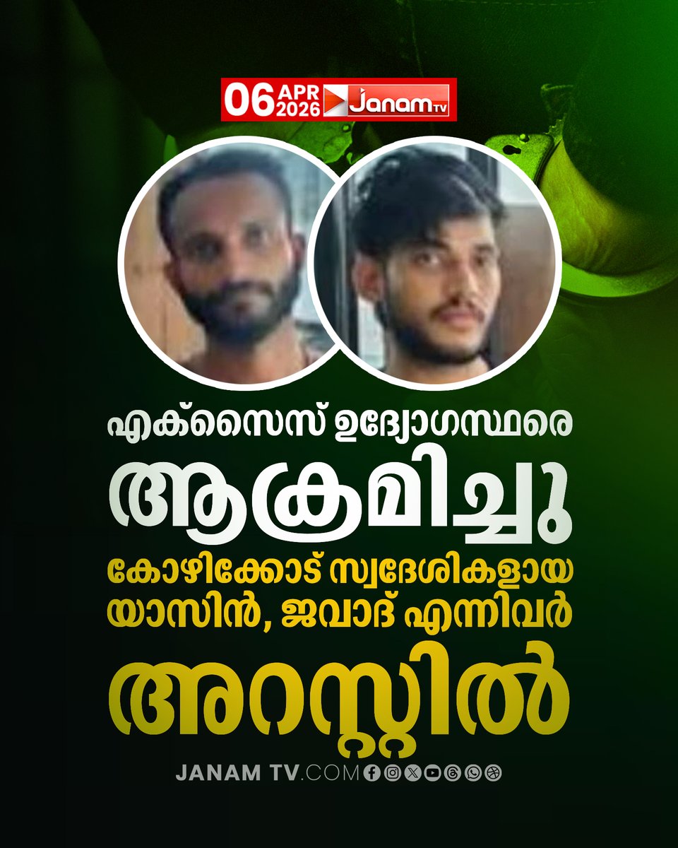 Janam TV tweet media