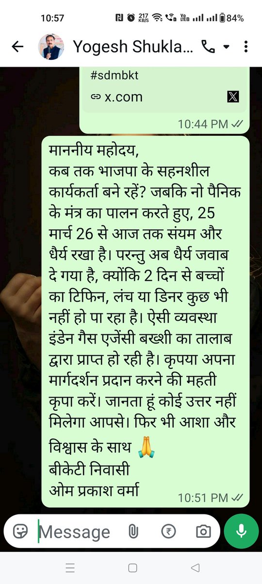 Copverma's tweet photo. @IndianOilcl झूठ परोसना तो कोई इंडेन गैस से सीखे। सरकार के दिशा निर्देश को आपदा में अवसर बना कर रखा है गैस कंपनी और एजेंसी ने।
@myogiadityanath 
@yogeshshuklabkt 
@brajeshpathakup https://t.co/0v76TeNZDU