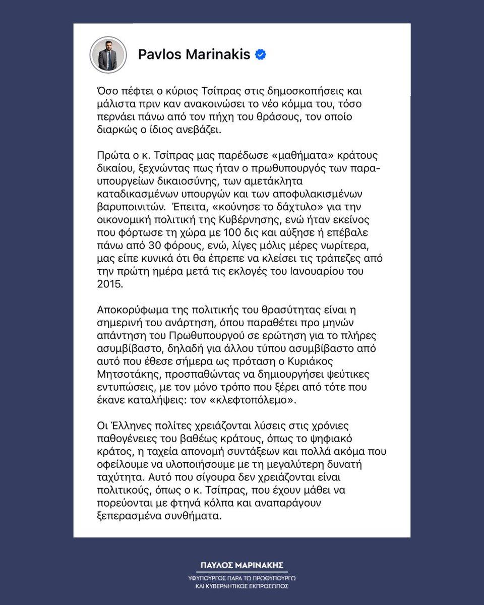 Pavlos Marinakis tweet media