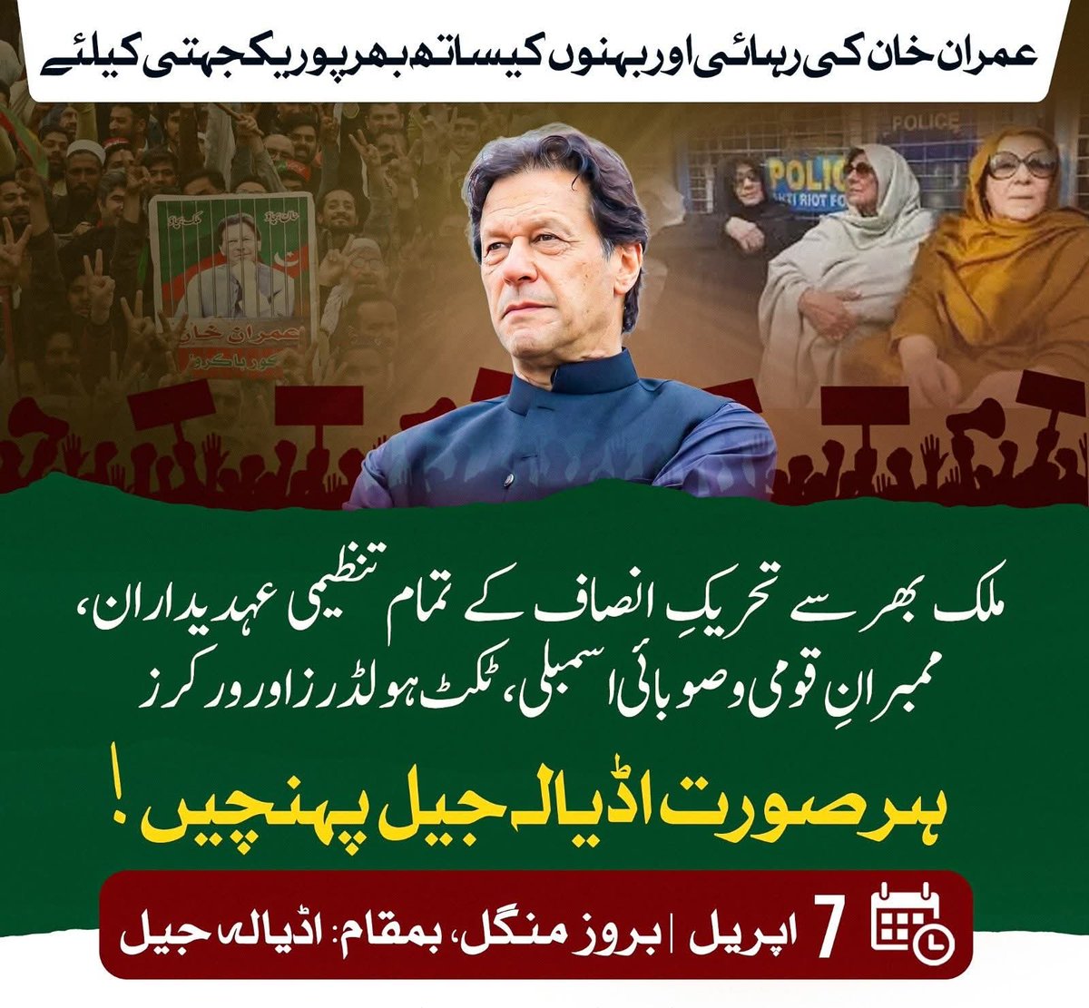 SNKSPTI's tweet photo. کل جو نہیں آئے گا پارٹی اور وکرز احتساب کریں گےجس علاقہ سے عوامی اعتراض آیا کہ ہم تو آنا چاہتے ہیں ٹکٹ ہولڈرز تعاون نہیں کرتے پھر وہ لوگ اپنا انتظام کرلیں
#متحدہوجاؤ
#ڈٹ_جاؤ_یاہٹ_جاؤ https://t.co/fsk7TpU8Qh