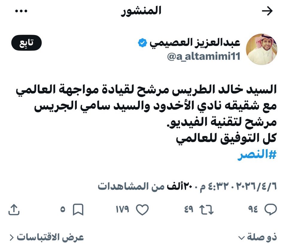 د. نصراوي صريح 48 tweet media