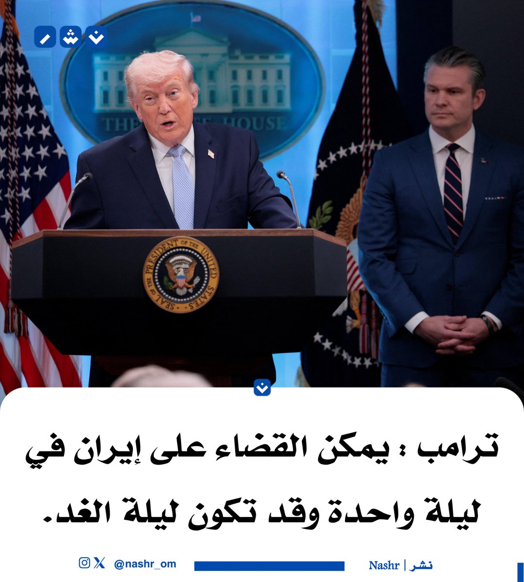 نـشـر | Nashr tweet media
