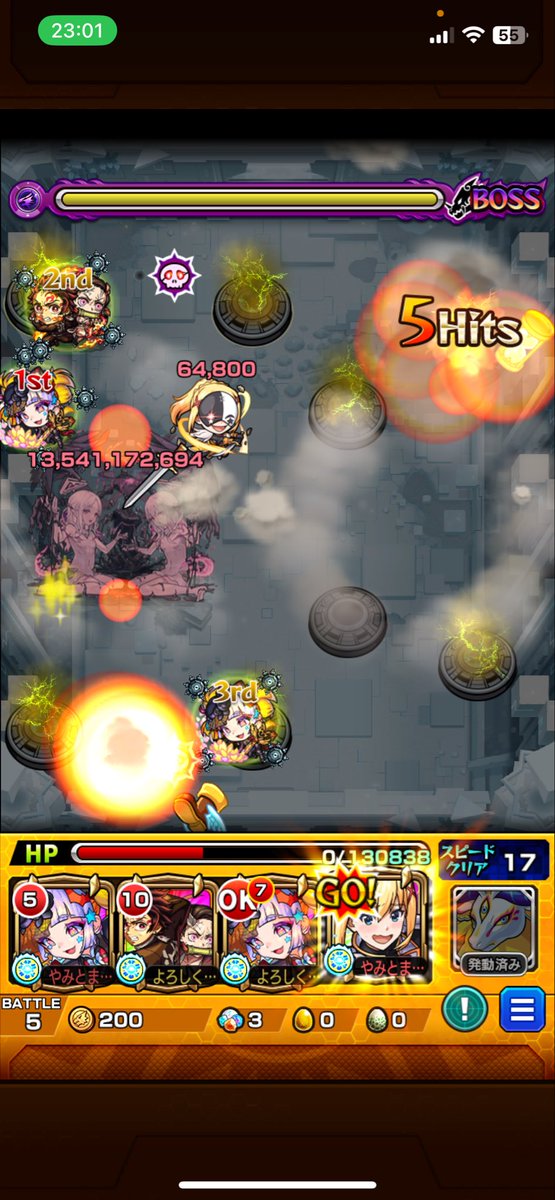 やみとま！ tweet media