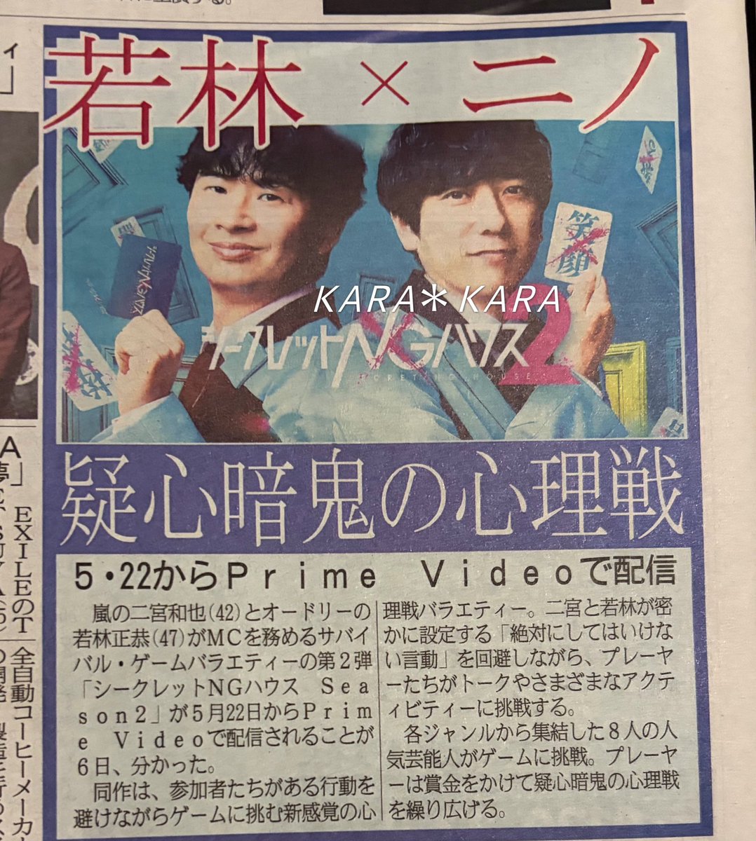 KARA・KARA② tweet media