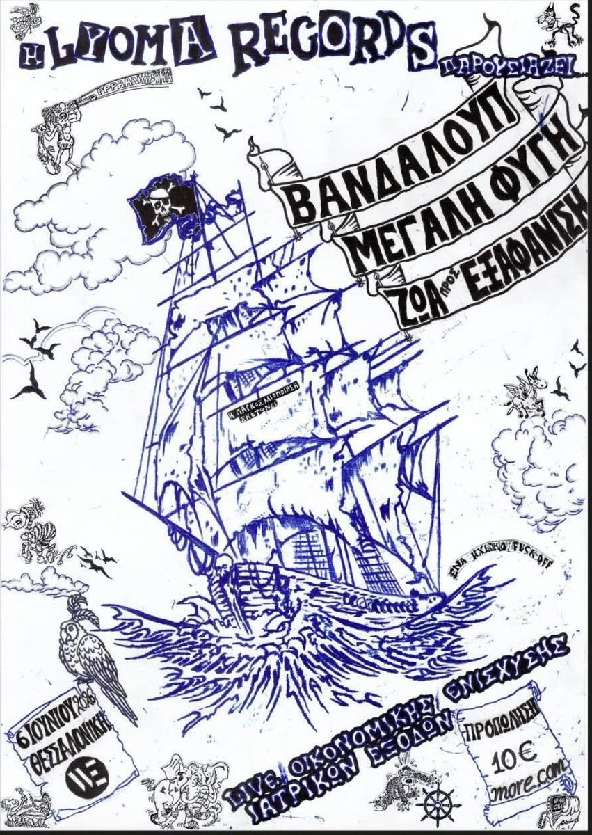 Και κάπως έτσι θα γίνω 20 ξανά. Χτυπάω το κεφάλι μου στον τοίχο..