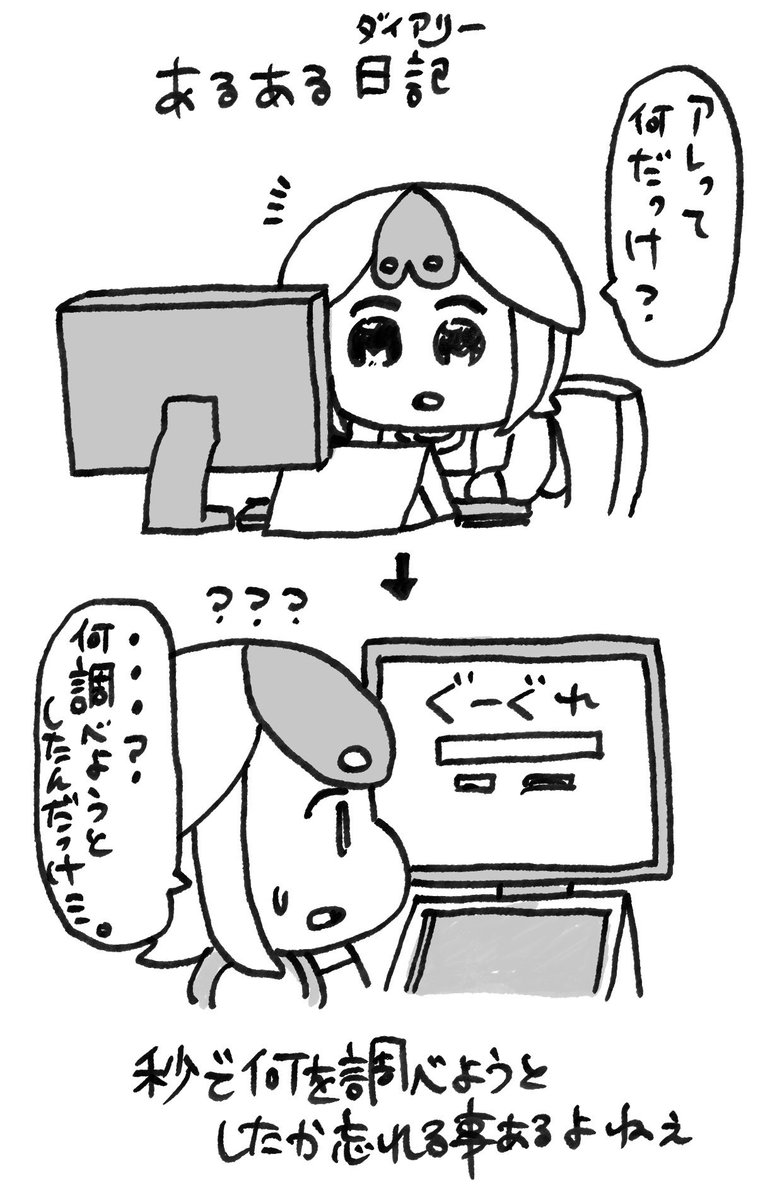 今さっきの事、不甲斐なさへの怒りを漫画に昇華 