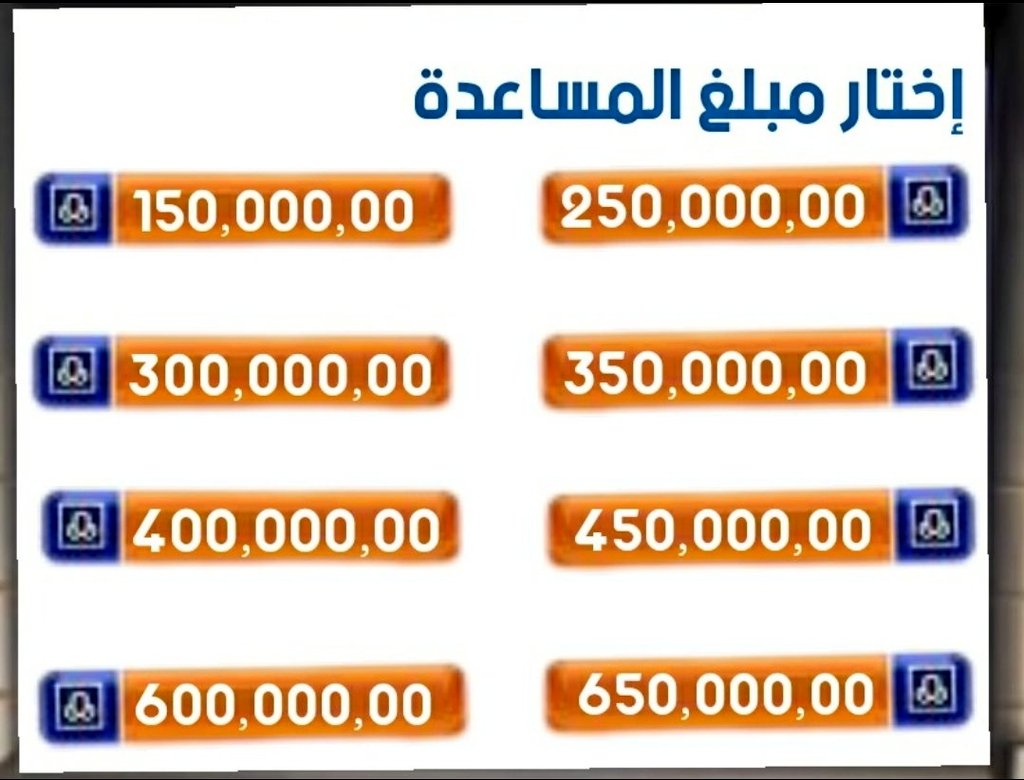 sarh_s9392's tweet photo. لقد تمت الأشاره اليك اكتب كم المبلغ الي يحل جميع مشاكلك
بكل صدق وأمانه.. ؟

متابعه الحساب
وعلق ب تم
أختار رقم الظرف ، ولك فيها جائزه 👏🏻😍:
١-✉️ ٢-✉️ ٣-✉️ ٤-✉️

٥-✉️ ٦-✉️ ٧-✉️ ٨-✉️
ارسل اسمك ورقم جوالك خاص ✅وانتضر البشارة🌹
#اسماء_فهد_العيباني
#ورث__مصحف__للمعتمرين
#طبيب https://t.co/GGHQFXLWzM