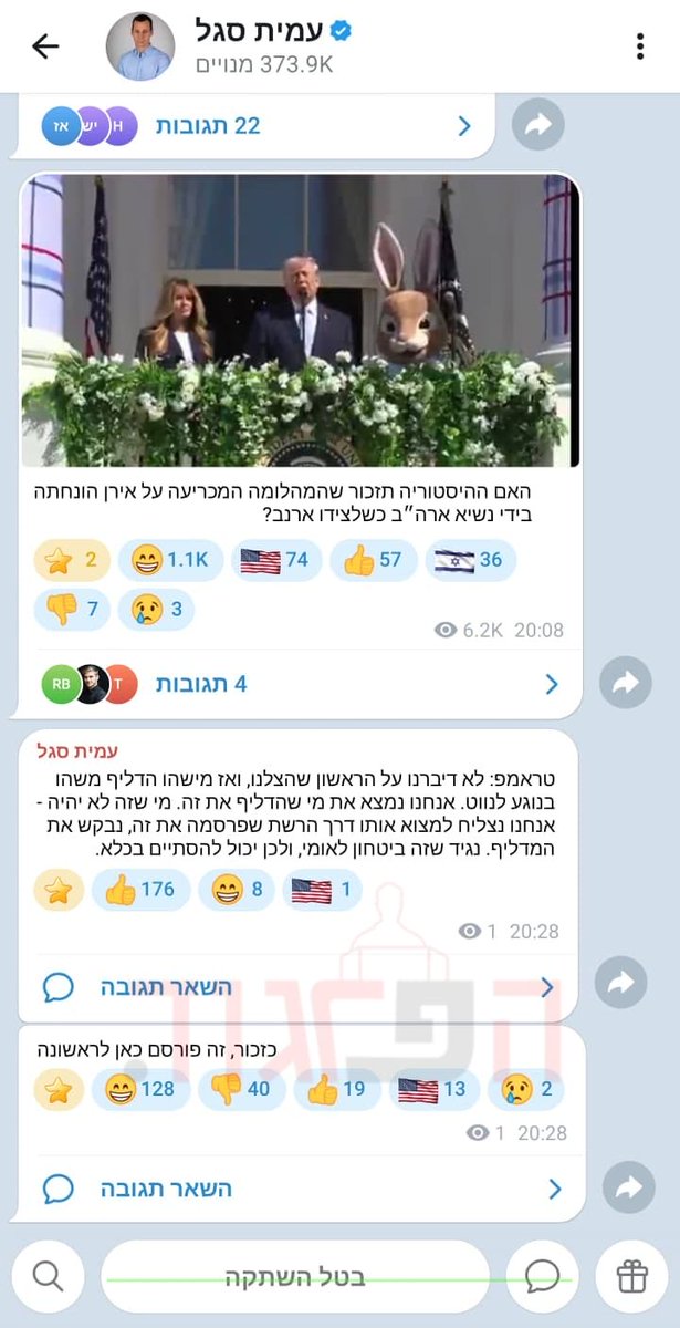 לירי בורק שביט tweet media