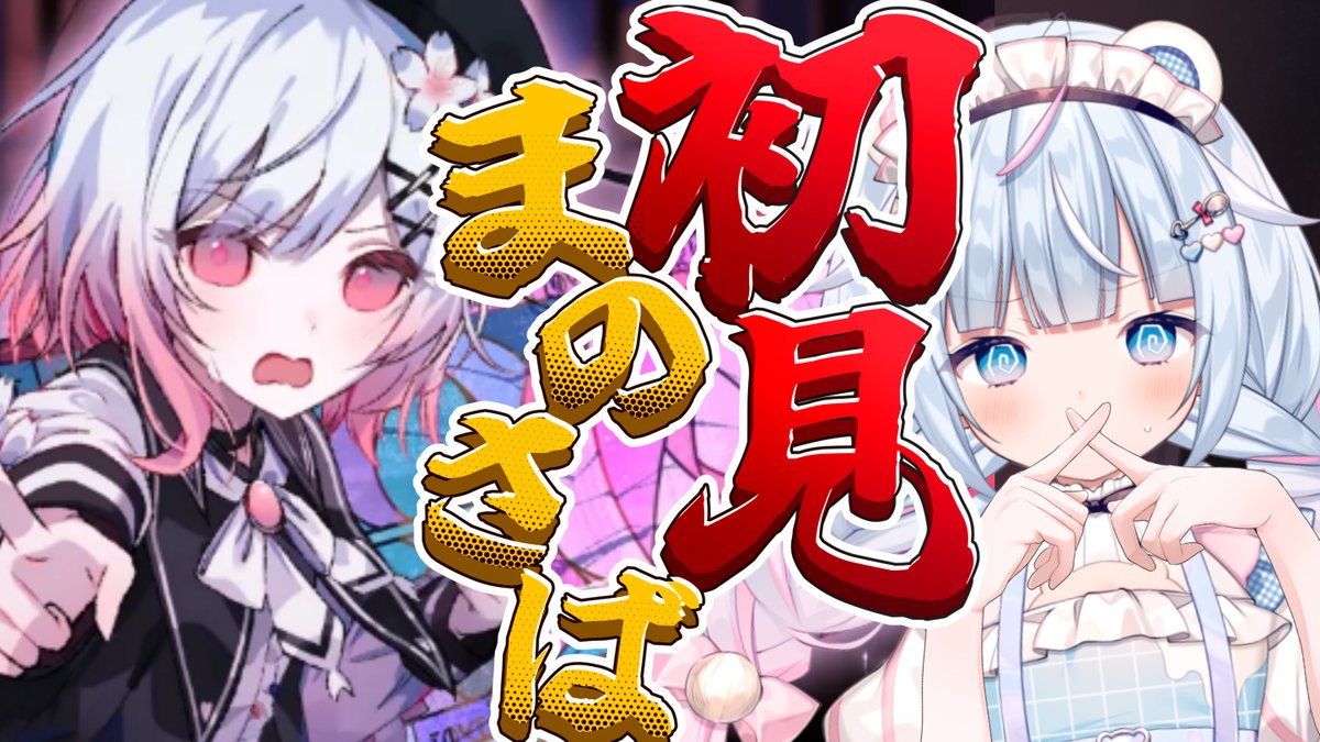 白熊つらら🐻‍❄️🍨REJECT tweet media