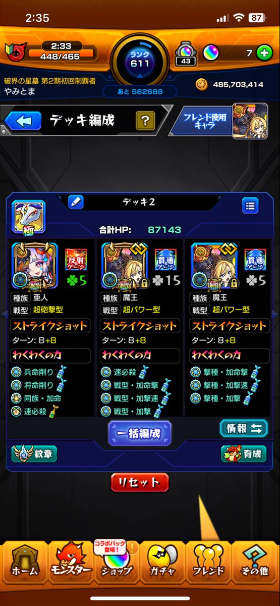 やみとま！ tweet media