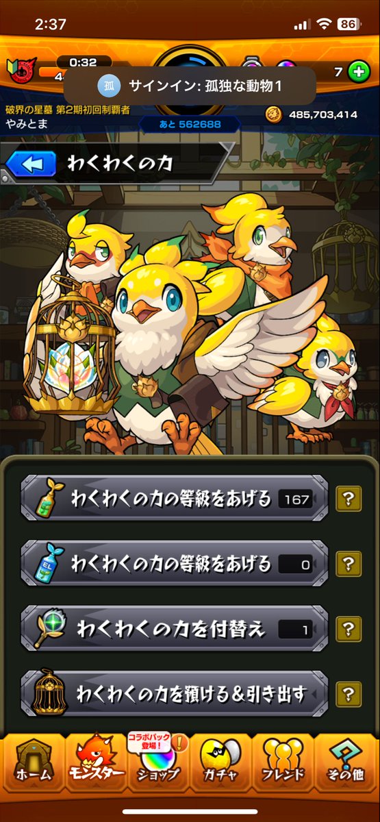 やみとま！ tweet media