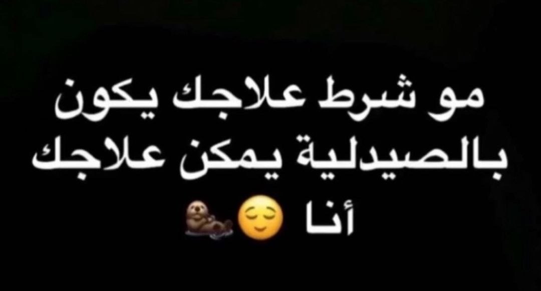 ♥ بدون زعل ♥ tweet media