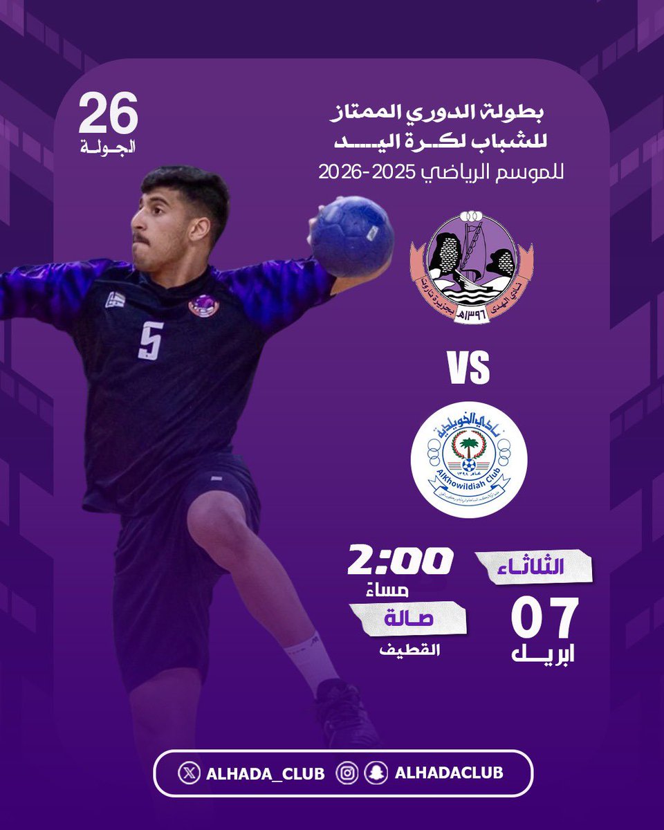 نادي الهدى السعودي tweet media