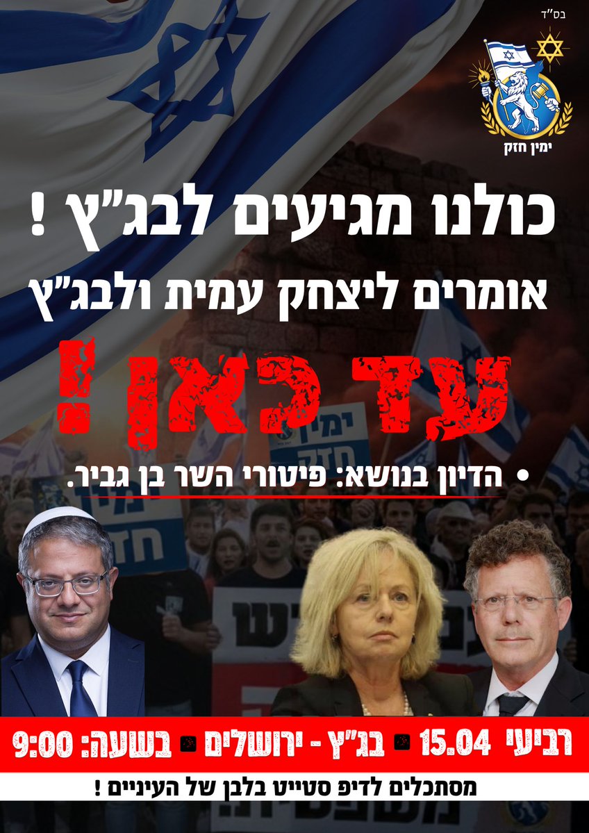 אחד האזרח🇮🇱 דוד גבאי tweet media