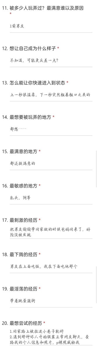 反差问卷调查 tweet media