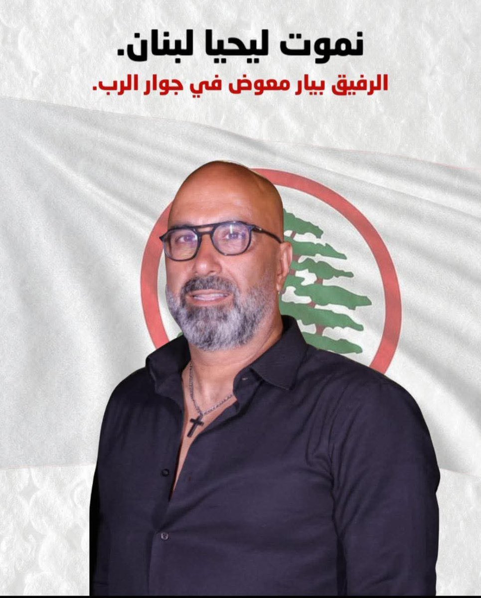 The Maronite Network 🇱🇧✝️ tweet media
