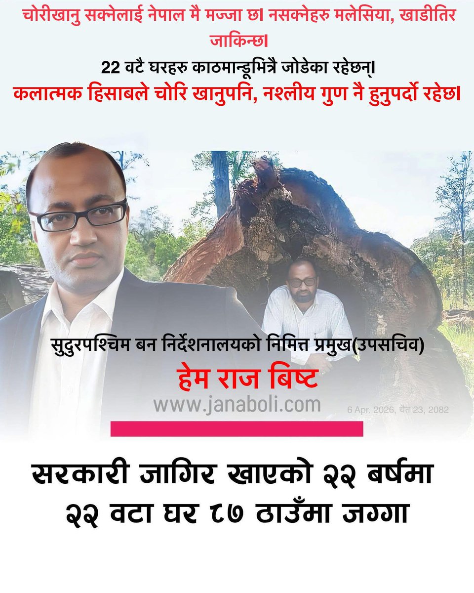 पुरानो_डायरी tweet media