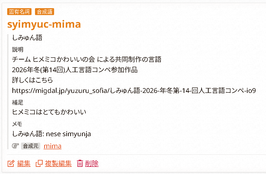 yuzuru_sofia's tweet photo. #雪語造語依頼対応報告

「しみゅん語」 -> [syimyuc-mima]
造語しなきゃなーと思っていたら造語依頼にも来ていた

皆さんご存じの通りヒメミコはめっちゃかわいい https://t.co/5ryI0rKf6F