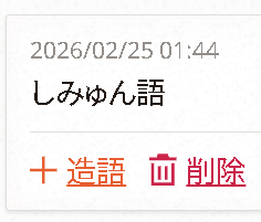 yuzuru_sofia's tweet photo. #雪語造語依頼対応報告

「しみゅん語」 -> [syimyuc-mima]
造語しなきゃなーと思っていたら造語依頼にも来ていた

皆さんご存じの通りヒメミコはめっちゃかわいい https://t.co/5ryI0rKf6F