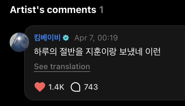 260407 🌟 #DOHOON WV Comment
(on #JIHOON’s Post)

🪼: 🫠
🐺: “Ended up spending half the day with Jihoonie” kind of thing

#도훈 #지훈 #한지훈 #TWS #투어스