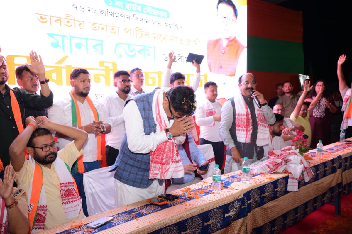 MANAB DEKA /মানৱ ডেকা tweet media