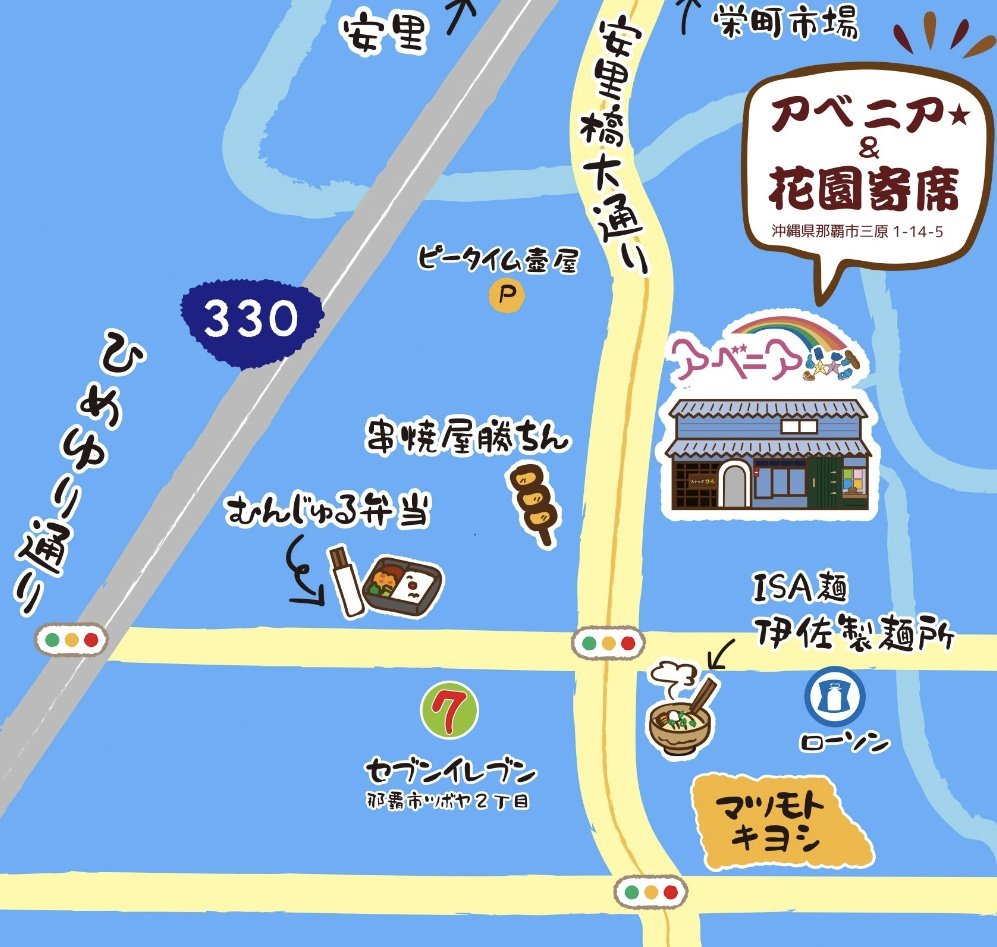 知花園子 tweet media