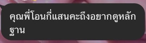 มอยอ ᙏ̤̫ tweet media