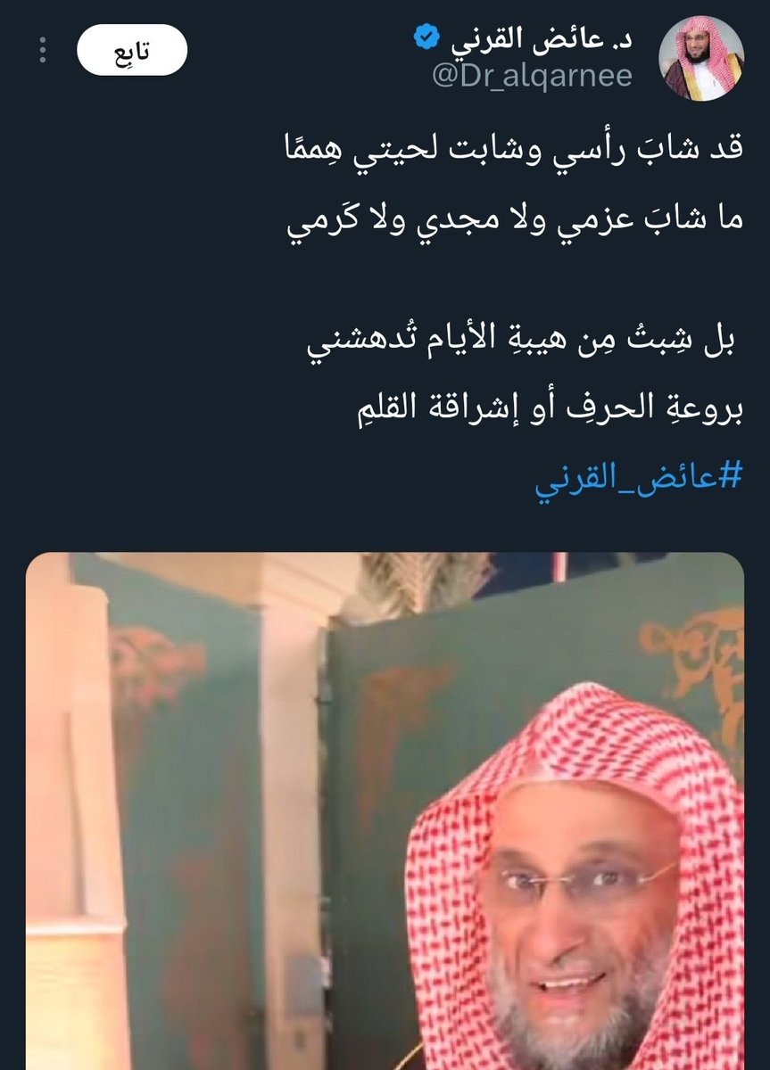 ابراهيم الدولة tweet media