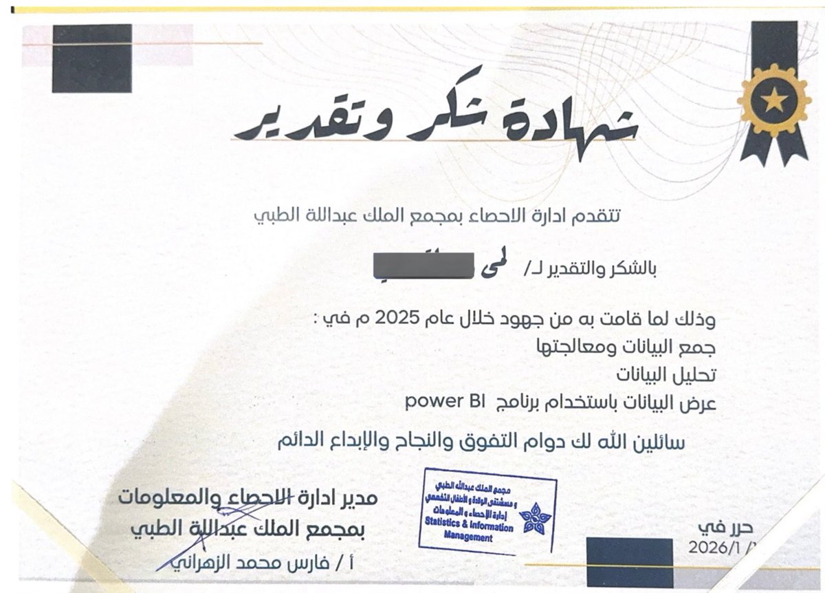 LamaStatistics's tweet photo. فخورة جدًا بتدريبي وحصولي على شهادات شكر وتقدير في مجال تحليل البيانات.

عملت على مشاريع تضمنت:
• تحليل البيانات وتحسين جودتها
• إعداد تقارير ولوحات معلومات باستخدام Power BI
• دعم اتخاذ القرار من خلال عرض البيانات بشكل احترافي

أتطلع لفرص جديدة أطبق فيها مهاراتي وأطورها أكثر https://t.co/22QatGMrGC