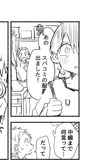 ヨネ助@5/6ｽﾊﾟｺﾐ【東7 Ｄ28b】 tweet media