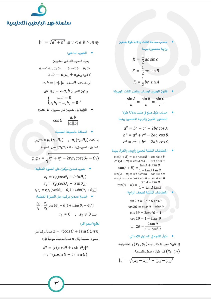 اريج( للتحصيلي والقدرات) tweet media
