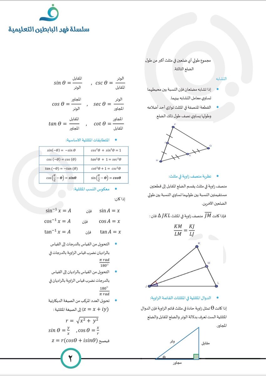 اريج( للتحصيلي والقدرات) tweet media