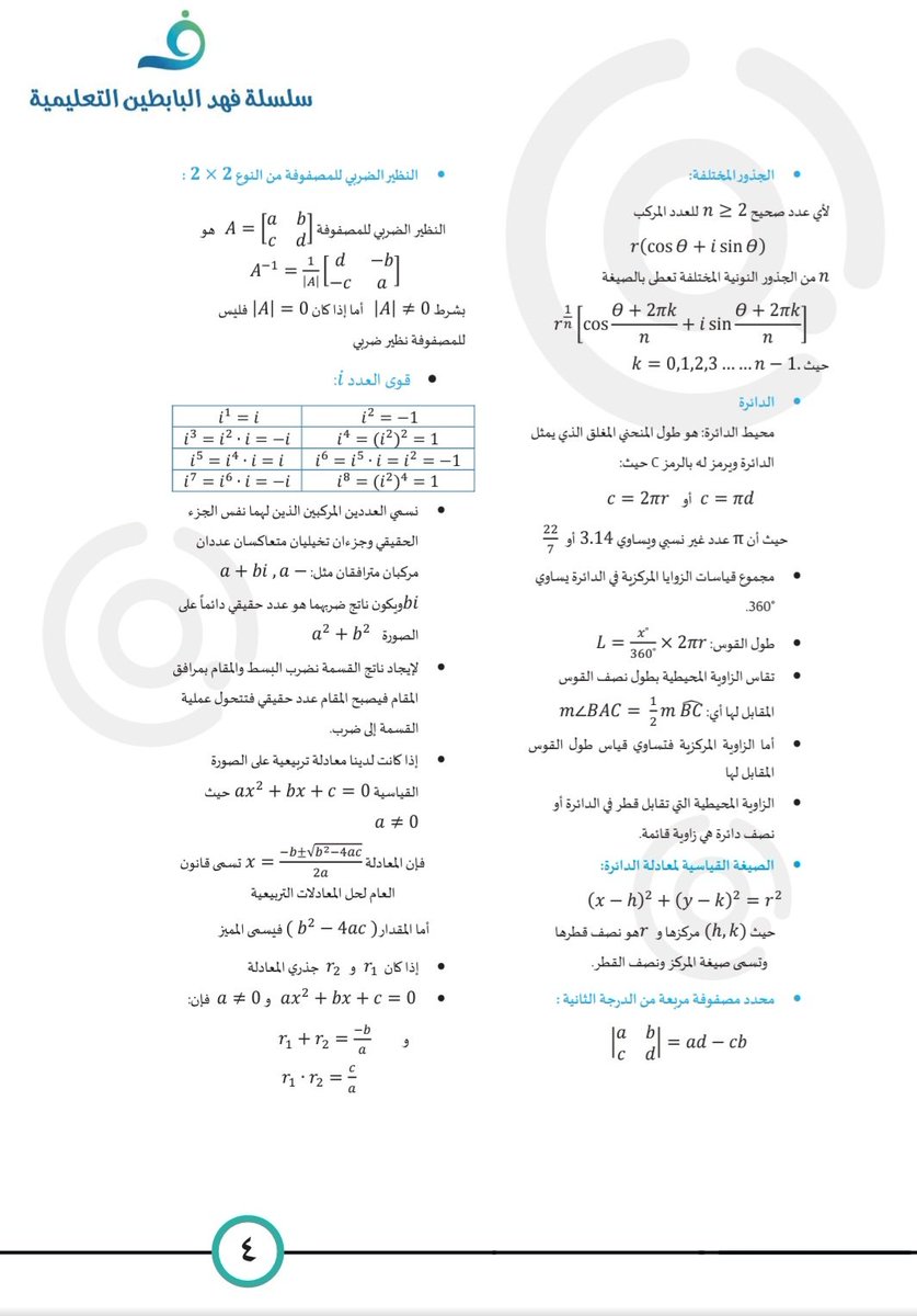 اريج( للتحصيلي والقدرات) tweet media