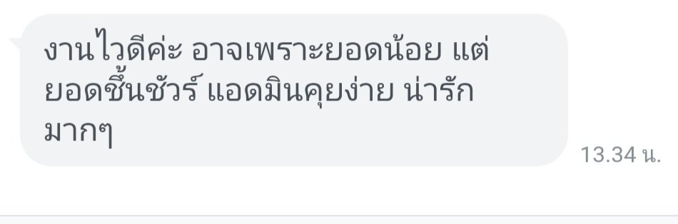 ทักไลน์เลยค่ะ tweet media