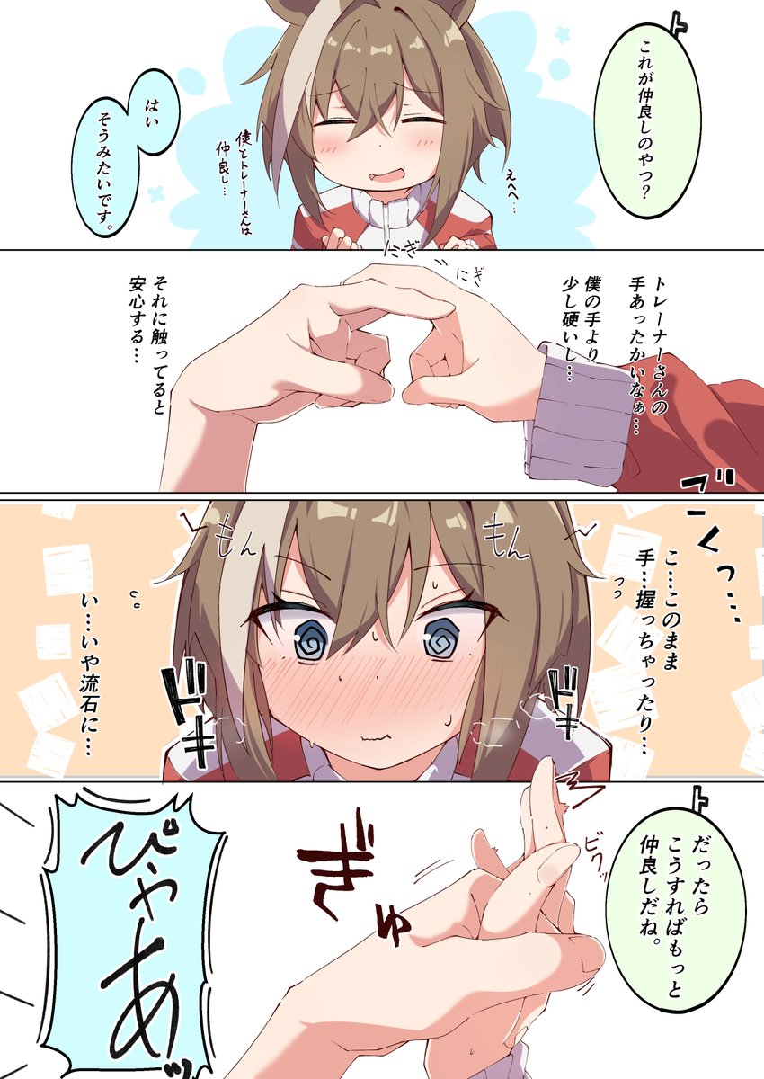 ぱんどあ tweet media