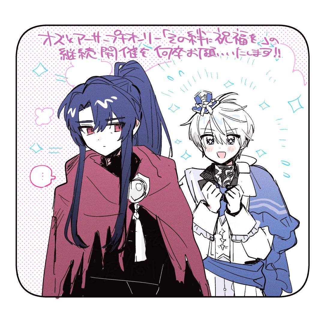 oftakn's tweet photo. 魔🧙‍♂️使🌕の💎束 オ⚡×ア👑サ📖(オズアサ)プチオンリー「その絆に祝福を」の継続開催を是非是非お願いします！！🪄✨
#ひらいて赤ブー https://t.co/3YYN4aJmZG