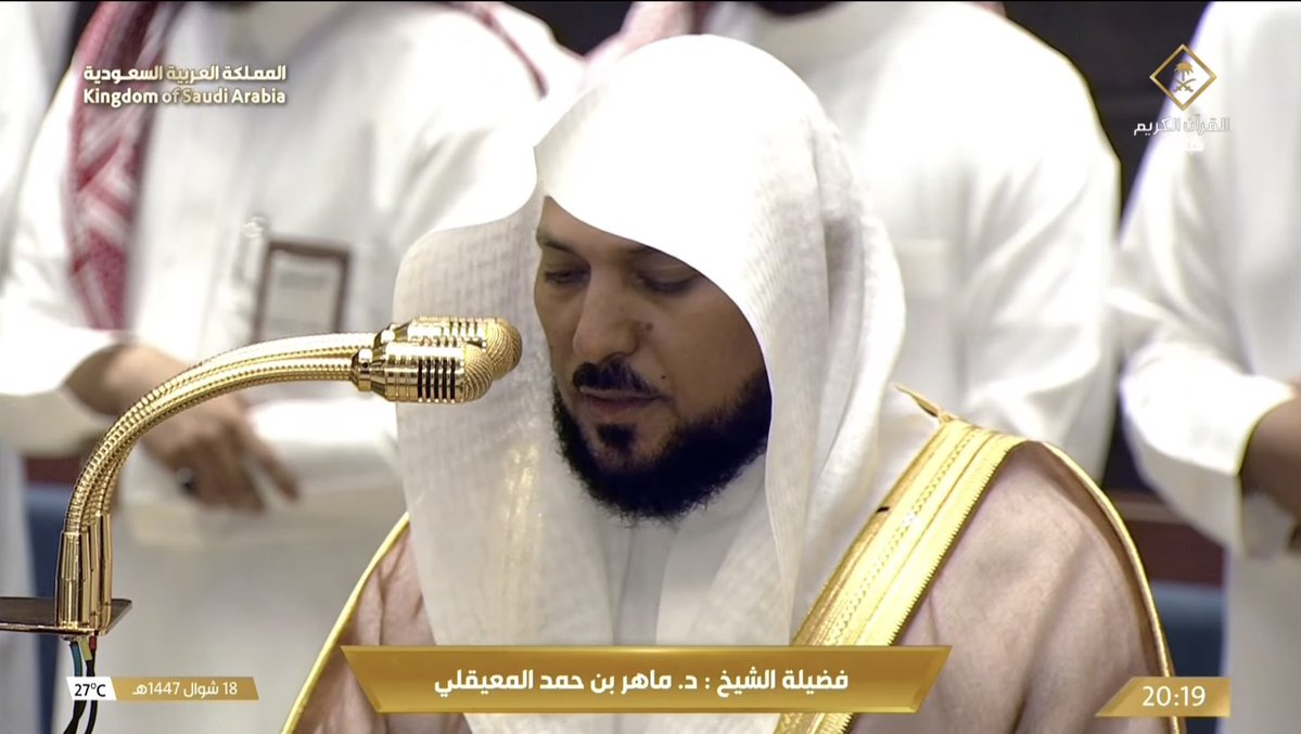 فضيلة الشيخ د.#ماهر_المعيقلي يتقدم الآن لإمامة المصلين لصلاة العشاء في #الحرم_المكي 🕋