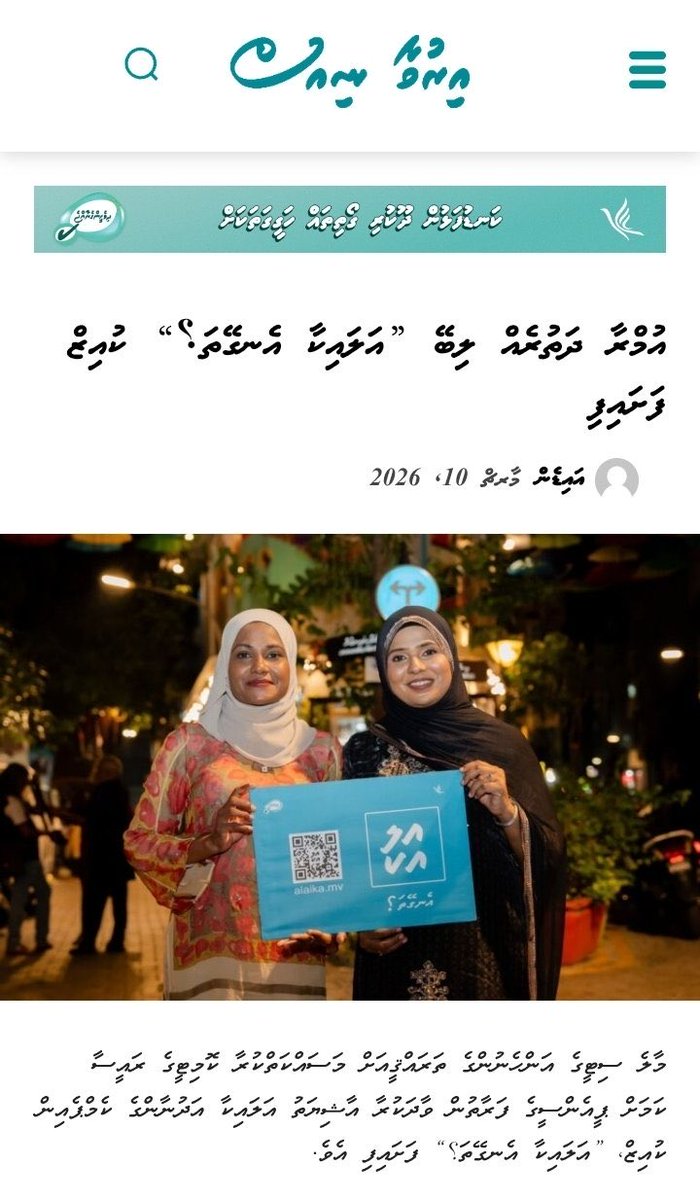 Ali Shamin 🇲🇻 tweet media