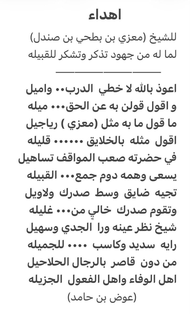 مجالس ذوي خزي (@khizy111) on Twitter photo 