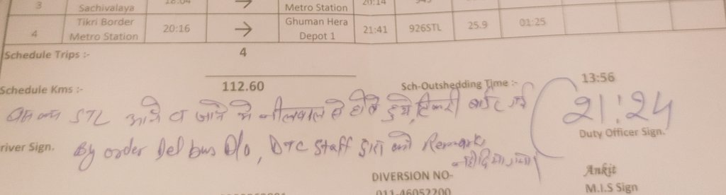 लगतार शिकायत लिखे जा रहा हू,पर विभाग सो रहा है।क्या स्टाफ की कोई जिम्मेवारी नहीं है,क्याDM ,RM इन चीज़ों पर ध्यान नहीं देते?क्या इससे डीटीसी को नुक्सान नहीं है.क्या कंडक्टर को मानसिक रूप से परेशान नहीं किया जा रहा है?क्या डिपार्टमेंट संज्ञान लेगा, या किसी कंडक्टर की नौकरी जाएगी?