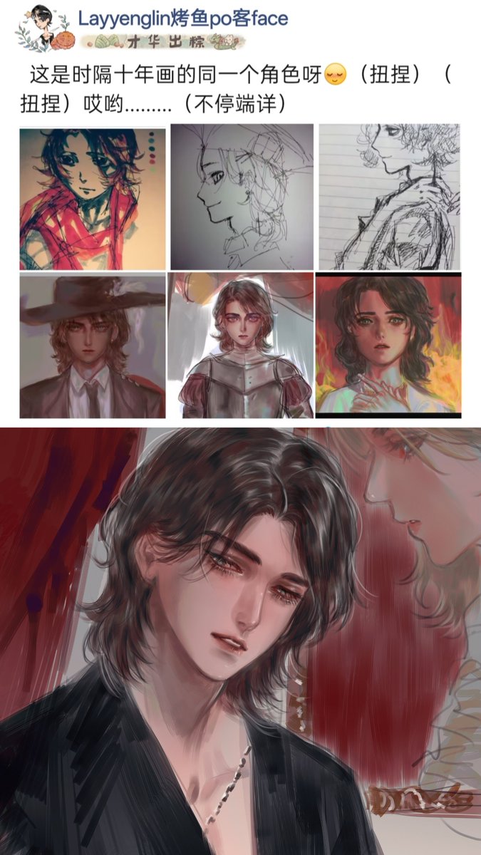 时隔十年画同一个角色
#oc #languagehumans