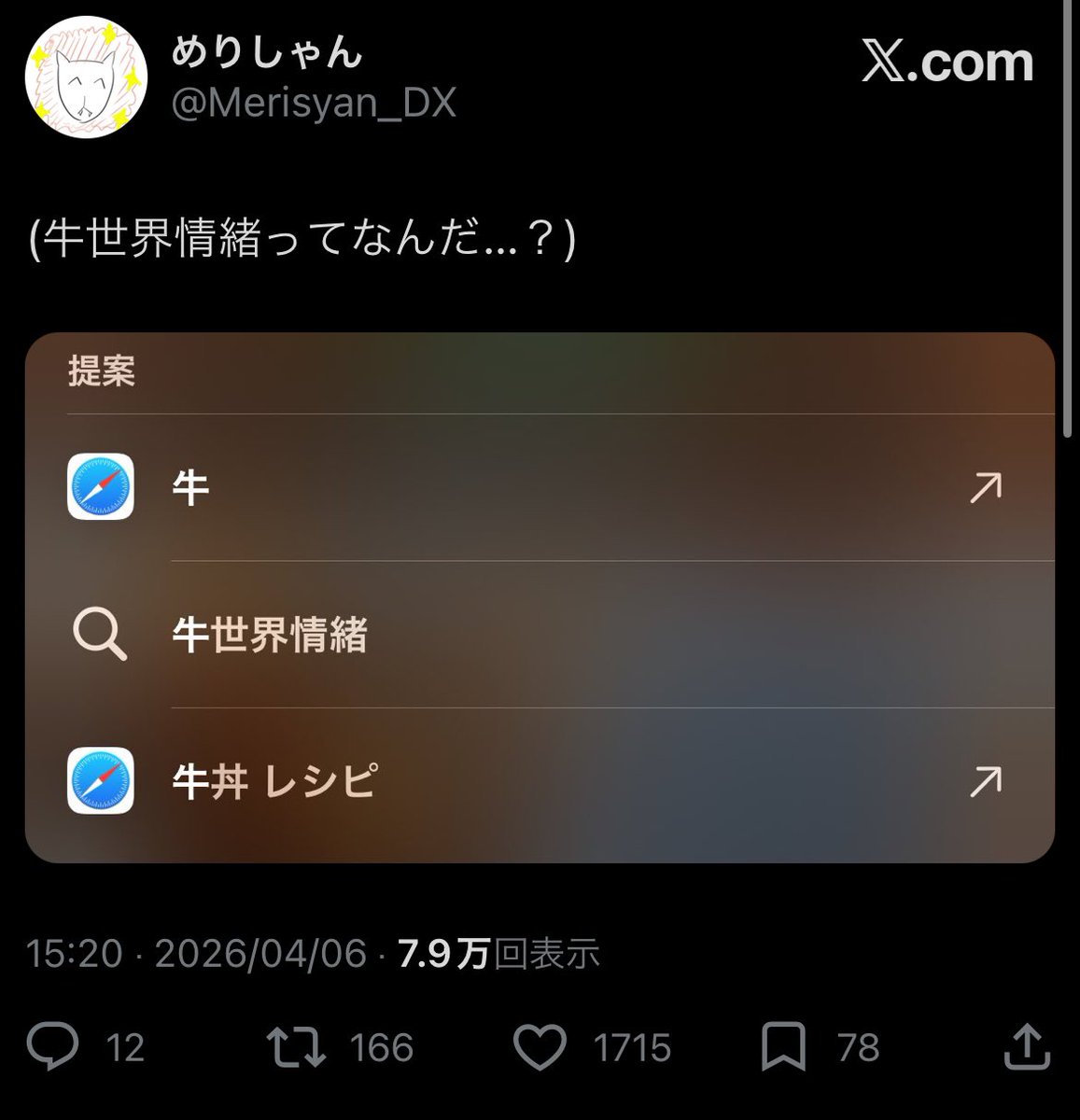 めりしゃん tweet media