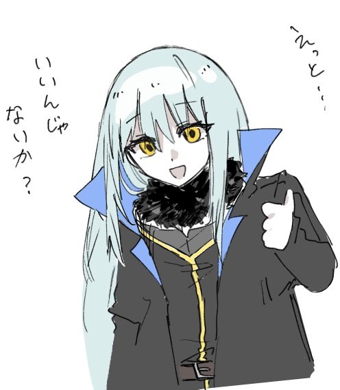 いいねしてくれるリムル