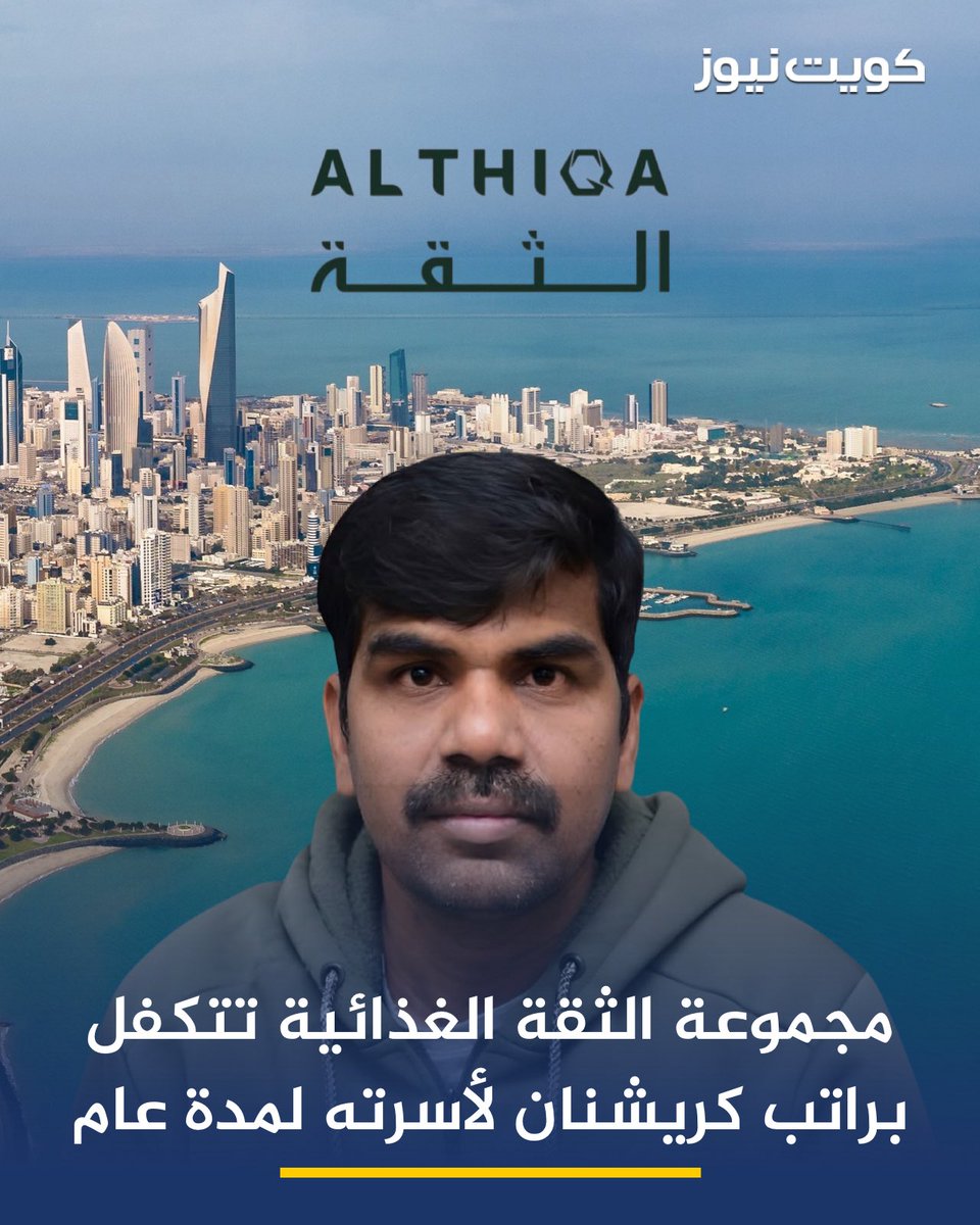 كويت نيوز tweet media