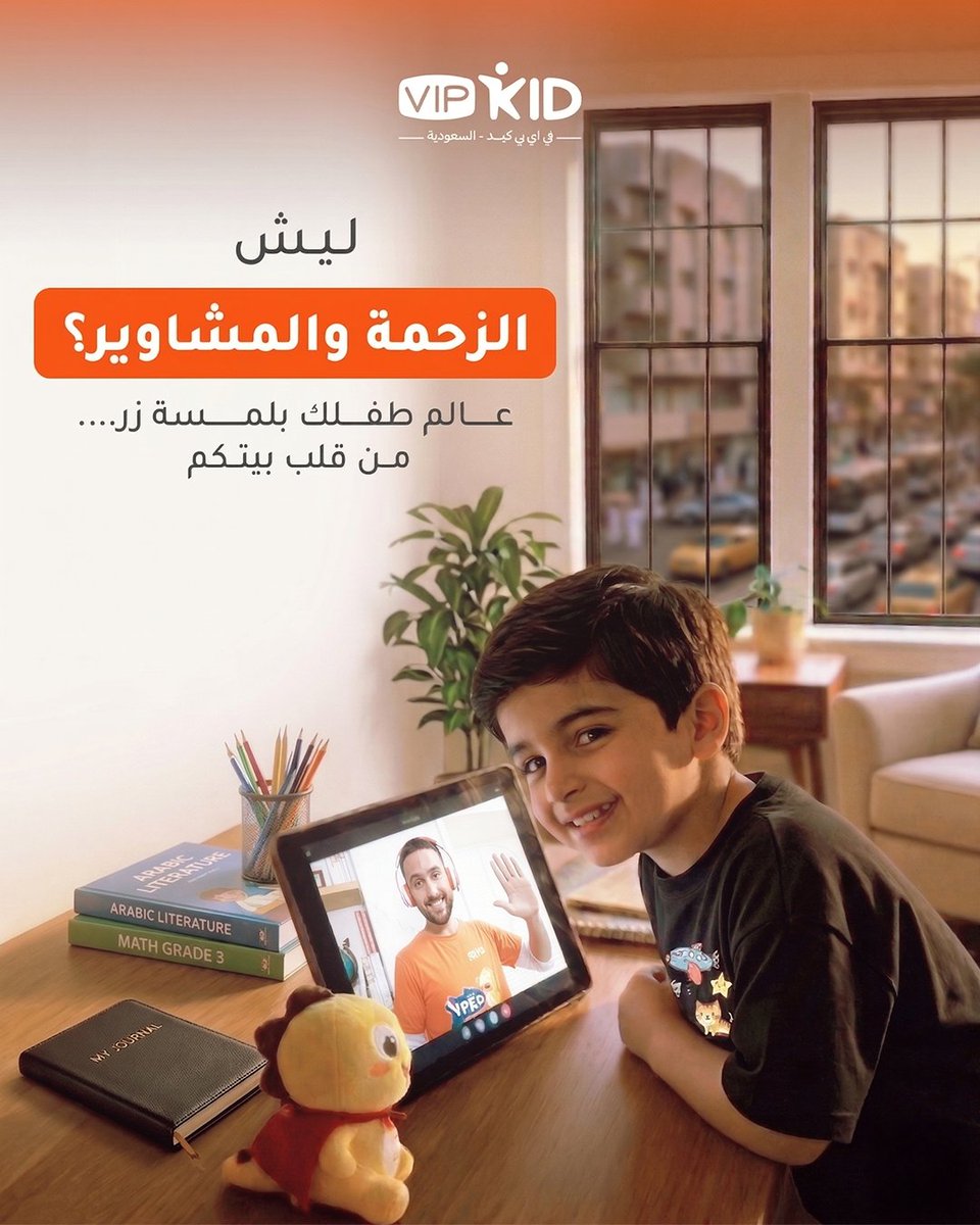 VIPKid في اي بي كيد - السعودية tweet media
