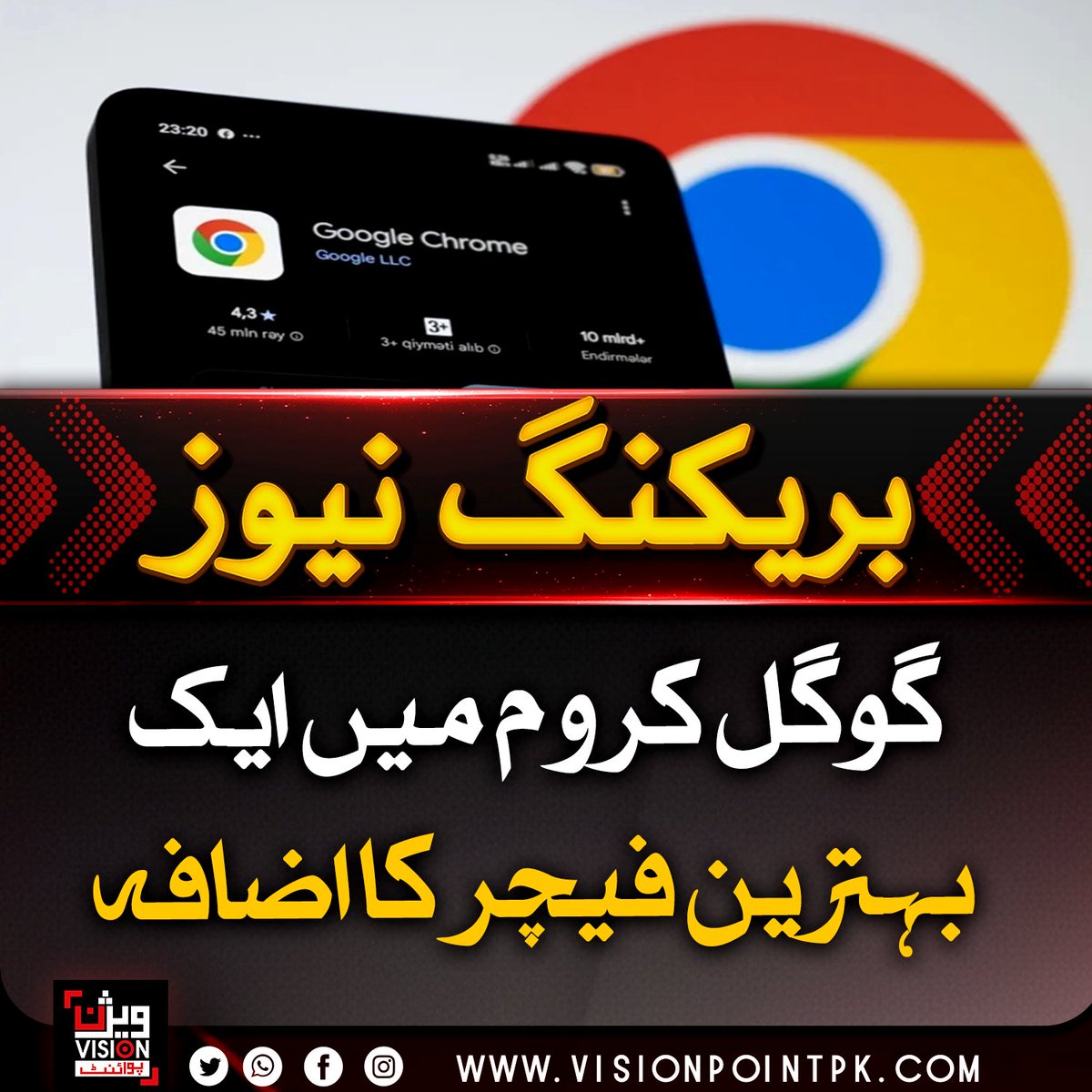 VisionPointPK's tweet image. گوگل کروم 148 میں ایک نئی اپ ڈیٹ کے تحت ویڈیو اور آڈیو کے لیے لیزی لوڈنگ فیچر متعارف کرانے کی تیاری کر رہا ہے، جس سے غیر ضروری ریسورسز بعد میں لوڈ ہوں گے، پیج تیزی سے کھلے گا اور براؤزنگ کا مجموعی تجربہ بہتر ہو جائے گا۔#GoogleChrome #LazyLoading #TechUpdate