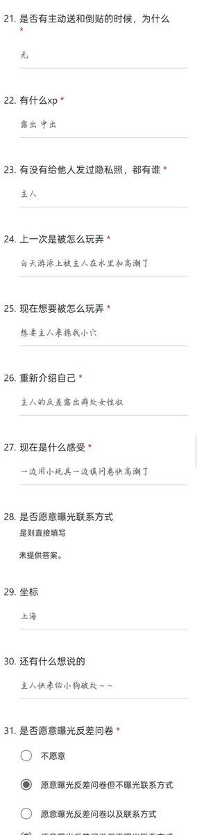 反差问卷调查 tweet media